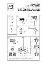 Подвесная люстра Lightstar Dumo 816066 1