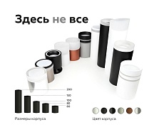 Насадка передняя Ambrella light DIY Spot N7177 1