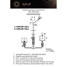Подвесная люстра Aployt Elza APL.767.03.06 1