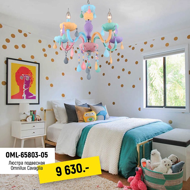 Подвесная люстра Omnilux Cavaglia OML-65803-05 Фото № 11