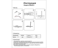 Бра Kink Light Монти 08405-2,19 1