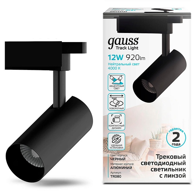 Трековый светодиодный светильник Gauss Track Light Led TR080 Фото № 4