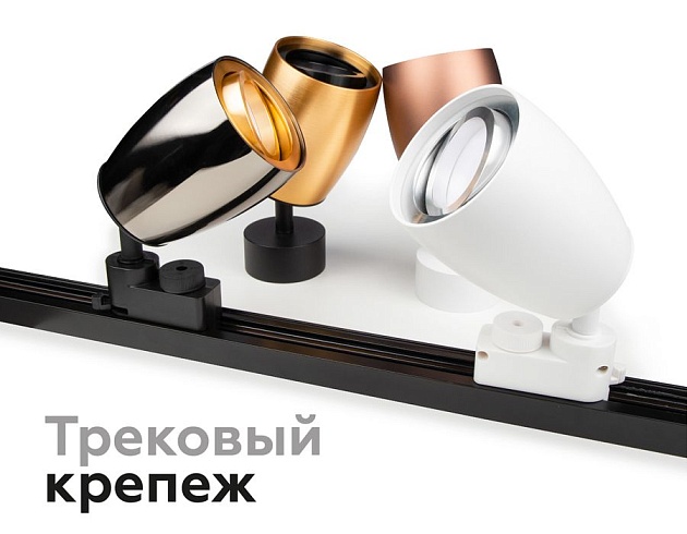 Корпус светильника Ambrella light DIY Spot C1125 Фото № 3