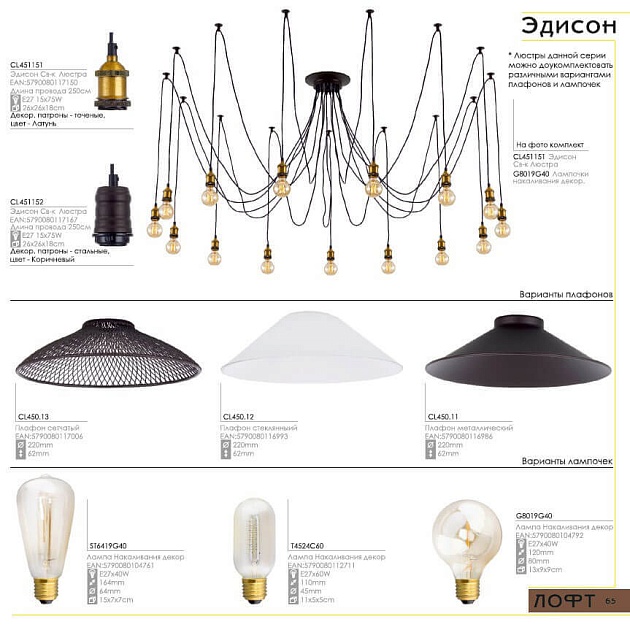 Подвесная люстра Citilux Эдисон CL451151 изображение 2 Подвесная люстра Citilux Эдисон CL451151 Фото № 2