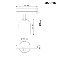 Трековый однофазный светодиодный светильник Novotech Port Kamp 358516 3