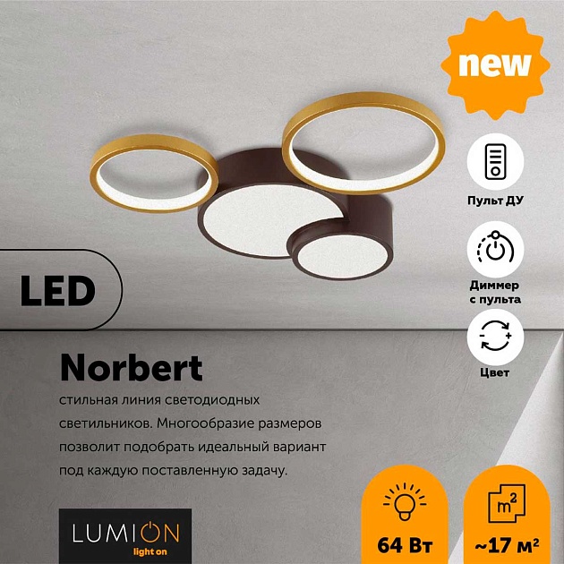 Потолочный светодиодный светильник Lumion Ledio Norbert 5255/64CL Фото № 3