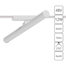 Трековый светодиодный светильник Arte Lamp Rapid A1165PL-1WH 2