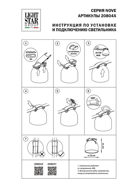 Трековый светодиодный светильник Lightstar Nove 208047 изображение 2 Трековый светодиодный светильник Lightstar Nove 208047 Фото № 2