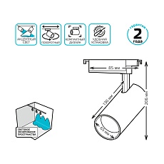 Трековый светодиодный светильник Gauss Track Light Led TR081 1