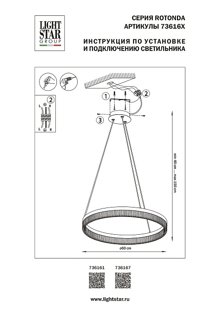 Подвесной светодиодный светильник Lightstar Rotonda 736161 изображение 2 Подвесной светодиодный светильник Lightstar Rotonda 736161 Фото № 2