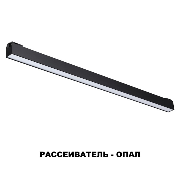 Трековый низковольтный светодиодный светильник Novotech Shino Kit 358519 изображение 3 Трековый низковольтный светодиодный светильник Novotech Shino Kit 358519 Фото № 3