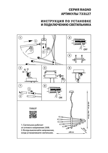 Подвесная люстра Lightstar Ragno 733127 Фото № 5