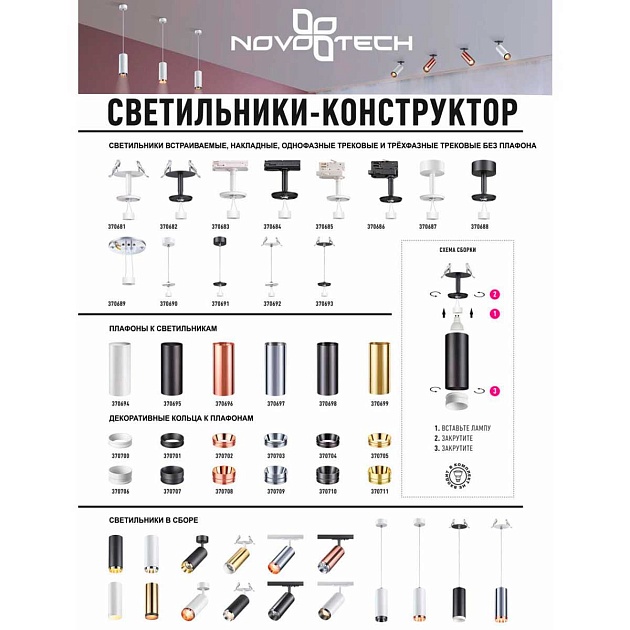 Подвесной светильник Novotech Konst Unite 370690 Фото № 5