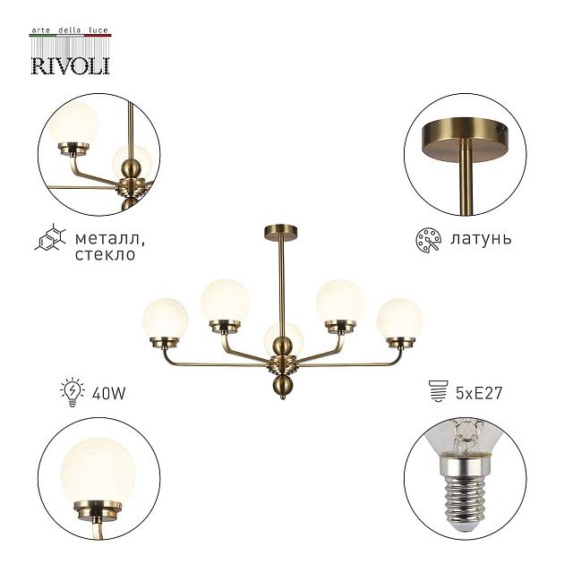 Подвесная люстра Rivoli Gayle 5100-305 Б0055657 Фото № 2