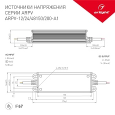 Блок питания Arlight ARPV-24150-A1 24V 6.25A 150W 034209 1