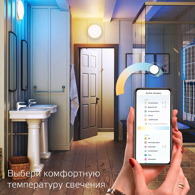 Накладной светодиодный светильник Gauss Smart Home 2060112 Фото № 5