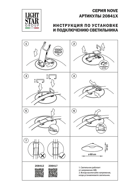Трековый светодиодный светильник Lightstar Nove 208412 изображение 2 Трековый светодиодный светильник Lightstar Nove 208412 Фото № 2
