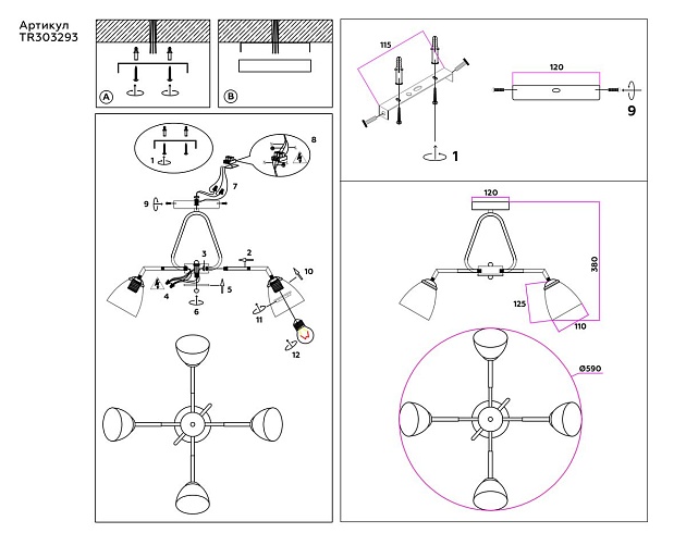 Потолочная люстра Ambrella light Traditional Modern TR303293 изображение 2 Потолочная люстра Ambrella light Traditional Modern TR303293 Фото № 2