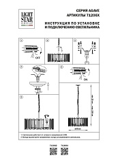 Подвесная люстра Lightstar Agave 712062 2