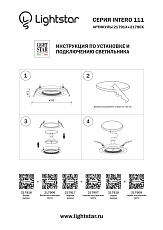 Встраиваемый светильник Lightstar Intero 111 217909 1