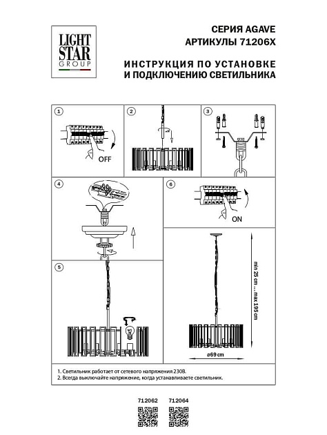 Подвесная люстра Lightstar Agave 712062 изображение 3 Подвесная люстра Lightstar Agave 712062 Фото № 3
