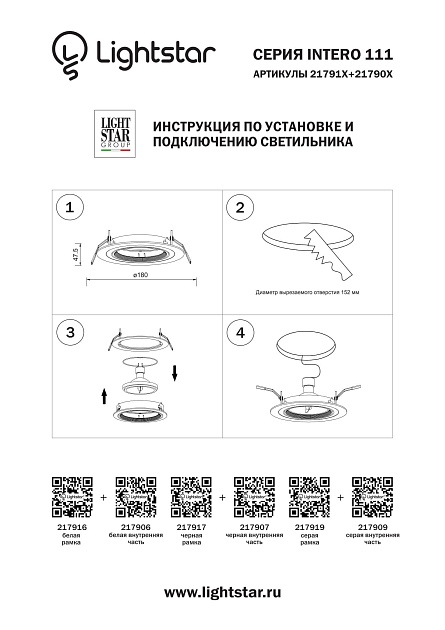 Встраиваемый светильник Lightstar Intero 111 217909 Фото № 2