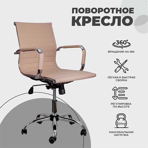 Офисное кресло AksHome Emmanuel бежевый, экокожа 70031 изображение 3 Офисное кресло AksHome Emmanuel бежевый, экокожа 70031 Фото № 3