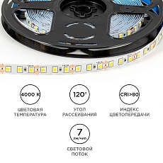 Светодиодная лента OGM 9,6W/m 120LED/m 2835SMD дневной белый 5M LSE-257 5