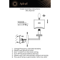 Бра Aployt Emelin APL.752.01.01 1