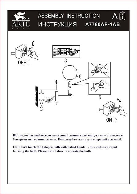 Бра Arte Lamp Albus A7780AP-1AB Фото № 2