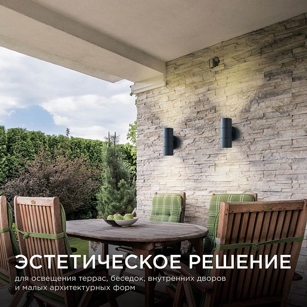 Уличный настенный светильник Apeyron Grafite 11-121 изображение 8 Уличный настенный светильник Apeyron Grafite 11-121 Фото № 8