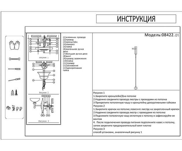 Настенный светильник Kink Light Винетта 08422,01 Фото № 2