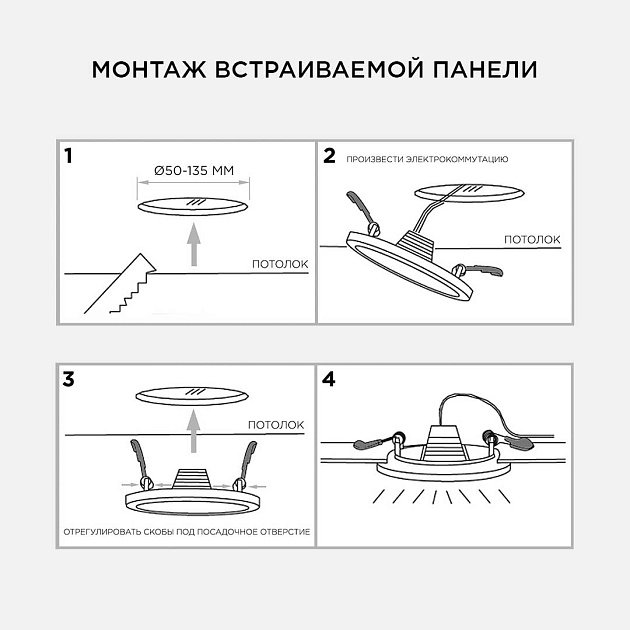 Встраиваемая светодиодная панель OGM LP-08 Фото № 24