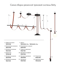 Шинопровод Denkirs Belty Base TR5501-DB 1