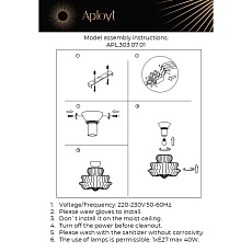 Потолочный светильник Aployt Liana APL.303.07.01 1