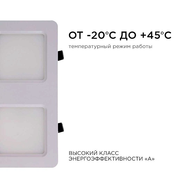 Встраиваемый светодиодный светильник Apeyron 42-015 Фото № 2