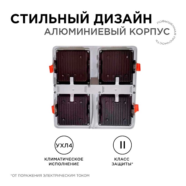 Встраиваемый светодиодный светильник Apeyron 42-024 Фото № 10