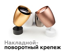 Корпус светильника Ambrella light DIY Spot C1123 3