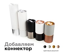 Корпус светильника Ambrella light DIY Spot C7443 3