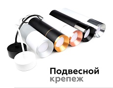 Корпус светильника Ambrella light DIY Spot C7421 1