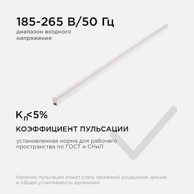 Линейный светодиодный светильник Apeyron TOUCH 30-07 Фото № 12