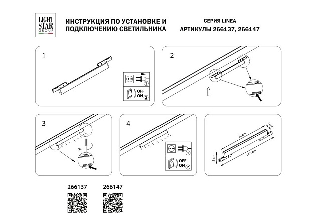 Трековый светодиодный светильник Lightstar Linea 266147 изображение 3 Трековый светодиодный светильник Lightstar Linea 266147 Фото № 3