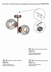 Потолочная люстра Vitaluce V2936-7/2PL 1