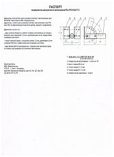 Держатель Jazzway для PSL D45 1-0020196 1