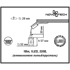 Встраиваемый светильник Novotech Star sky Spot 357040 1