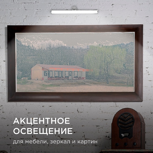 Подсветка для зеркал Apeyron 12-19 изображение 7 Подсветка для зеркал Apeyron 12-19 Фото № 7