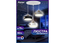 Подвесная светодиодная люстра Ritter Scandia 52078 8 2