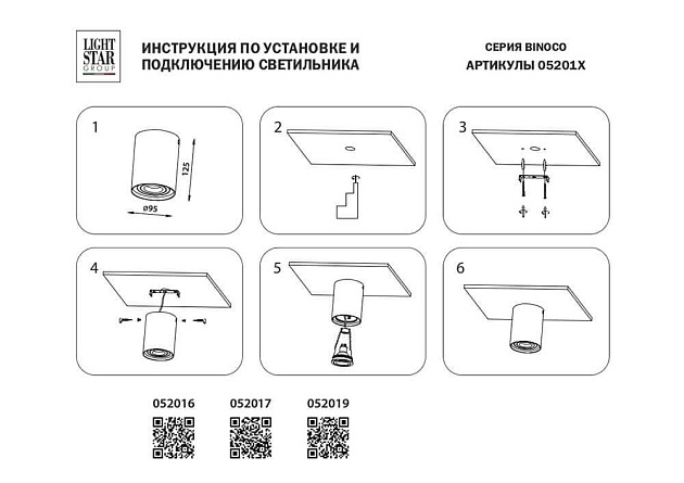 Потолочный светильник Lightstar Binoco 052017 изображение 2 Потолочный светильник Lightstar Binoco 052017 Фото № 2