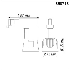 Трековый трехфазный светодиодный светильник Novotech Port Knof 358713 2
