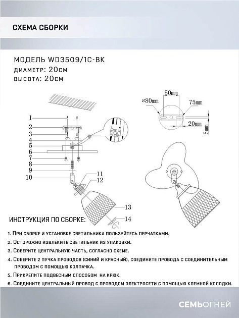 Спот Seven Fires Veyla WD3509/1C-BK Фото № 2